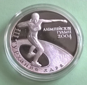 Білорусь Беларусь ^/--/^ БЕЛАРУСЬ 20 рублей 2003 год ТОЛКАНИЕ ЯДРА ОЛИМПИАДА 2004 год БІЛОРУСІЯ 20 рублів ОЛІМПІАДА СЕРЕБРО ^_^^^ БЕЛАРУСЬ 20 рублей 2003 год ТОЛКАНИЯ ЯДРА ОЛИМПИАДА 2004 год БИЛОРУСИЯ 20 рублей ОЛИМПИАДА СЕРЕБРО - фото фото фото