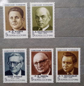 Історія та особистості История и личности ^/--/^ СССР 1990 г - Советские разведчики, негаш ^_^^^ СРСР 1990 — Радянські розвідники, негаш - фото фото фото