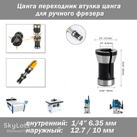 Електрорубанки, фрезери Электрорубанки, фрезеры ^/--/^ Цанга переходник втулка цанга #2 для фрезера с внешнего диаметра хвостовика 1/4&amp;quot; 6.35 мм на внешний диаметр 10 мм shank Wortex Makita Stern Felisatti Kolner  ^_^^^ Цанга перехідник втулку цанга #2 для фрезера з зовнішнього діаметра хвостовика 1/4&amp;quot; 6.35 мм на зовнішній діаметр 10 мм shank Wortex Makita Stern Felisatti Kolner - фото фото фото