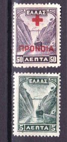 Греція Греция ^/--/^ ZM  Греция 1937  1927 г MNH  -  флот , кр.крест ^_^^^ ZM Греція 1937 1927 MNH - флот, кр.крест - фото фото фото