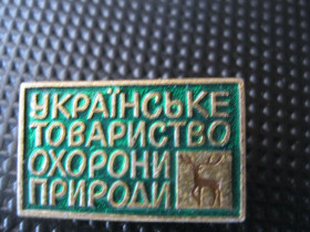 Інше Другое ^/--/^ Охорона  природи.    С 2 ^_^^^ Охорона природи. С 2 - фото фото фото