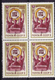 СРСР - СССР - ^/--/^ СССР 1974   **  квартблок ^_^^^ СРСР 1974 ** квартблок - фото фото фото