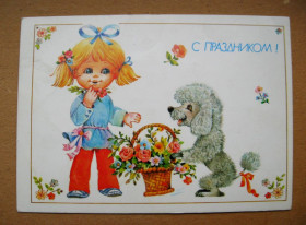 СРСР СССР ^/--/^ ЗІ СВЯТОМ - С ПРАЗДНИКОМ = ДМПК 1990 р. = МАНИЛОВА = чиста + ^_^^^ С праздником - С ПРАЗДНИКОМ = ДМПК 1990 г. = МАНИЛОВА = чистая + - фото фото фото