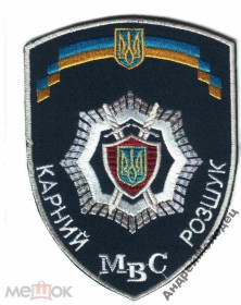Інше Другое ^/--/^ Шеврон. Украина. МВД. voen ^_^^^ Шеврон. Україна. МВС. voen - фото фото фото