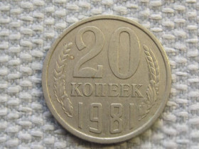 - - ^/--/^ СССР 20 копеек 1981 года Шт.3.2 (3 копейки 1979) 6423 ^_^^^ СРСР 20 копійок 1981 Шт.3.2 (3 копійки 1979) 6423 - фото фото фото