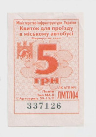 Талони і квитки Талоны и билеты ^/--/^ Талоны Билет на проезд автобус 5 грн. Львов Украина серия ЛМТЛ /--/ 04 (негаш.) ^_^^^ Квитки на проїзд автобус 5 грн. Львів Україна серія ЛМТЛ /--/ 04 (негаш.) - фото фото фото