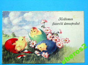 Іноземні Иностранные ^/--/^ Венгерская пасхальная открытка Rokat №1349 30-е г. ^_^^^ Угорська великодня листівка Rokat No /--/ 1349 30-е р. - фото фото фото