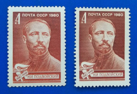 Історія та особистості История и личности ^/--/^ СССР 1980 г - 100-летие со дня рождения Н.И.Подвойского ^_^^^ СРСР 1980 р - 100-річчя від дня народження Н.І.Подвойського - фото фото фото