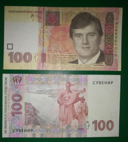 Копії Копии ^/--/^ 100 гривень Ющенко, сувенір ^_^^^ 100 гривен Ющенко, сувенир - фото фото фото