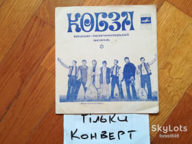 Платівки Пластинки ^/--/^ Конверт без платівки-Кобза-Волшебница, Прогулка ^_^^^ Конверт без пластинки-Кобза-Волшебница, Прогулка - фото фото фото