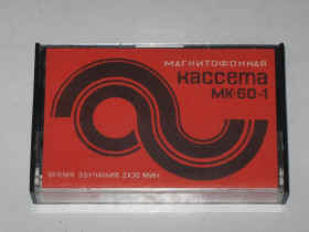 Касети Кассеты ^/--/^ Магнитофонная кассета МК-60-1 СССР Казанский завод &amp;quot;Полимерфото&amp;quot; / Ассофото   (06. 1983) ^_^^^ Магнітофонна касета МК-60-1 СРСР Казанський завод &amp;quot; Полімерфото &amp;quot; / Асофото (06. 1983) - фото фото фото