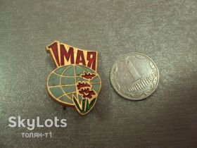 Пам'ятні і ювілейні Памятные и юбилейные ^/--/^ знак 1 мая гвоздика №14647 ^_^^^ знак 1 травня гвоздика No /--/ 14647 - фото фото фото