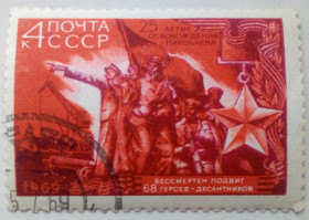 СРСР - СССР - ^/--/^ СССР 1969 25-я годовщина освобождения Николаева, гашеная ^_^^^ СРСР 1969 25-а річниця визволення Миколаєва, гашена - фото фото фото