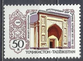 Таджикистан Таджикистан ^/--/^ Таджикистан 1992 архитектура 1 /--/ м. ^_^^^ Таджикистан 1992 архітектура 1 /--/ м. - фото фото фото