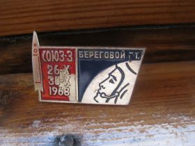 Космос Космос ^/--/^ Космос. Союз - 3  - 1968 г. Береговой.     С 2 ^_^^^ Космос. Союз - 3 - 1968 р. Береговий. С 2 - фото фото фото
