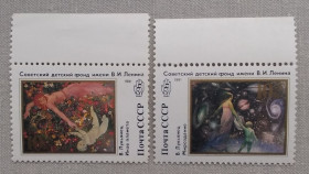 Мистецтво Искусство ^/--/^ СССР 1991 г - Советская живопись. В.Лукьянец, негаш ^_^^^ СРСР 1991 Радянський живопис. В.Лук'янець, негаш - фото фото фото
