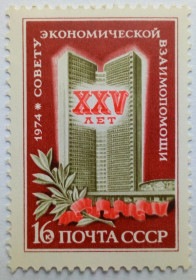 СРСР - СССР - ^/--/^ СССР 1974 Совет экономической взаимопомощи, MNH ^_^^^ СРСР 1974 Рада економічної взаємодопомоги, MNH - фото фото фото