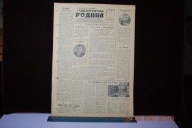Періодичні видання Периодические издания ^/--/^ ГАЗЕТА СОЦИАЛИСТИЧЕСКАЯ РОДИНА 6 ИЮЛЯ 1956 Г. ^_^^^ ГАЗЕТА СОЦІАЛІСТИЧНА РОДИНА 6 липня 1956 - фото фото фото