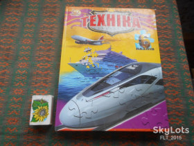 Довідкова література Справочная литература ^/--/^ Техніка. 6 пазлів  2011 /--/ р. ^_^^^ Техника. 6 пазлов 2011 /--/ г. - фото фото фото