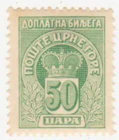 Балканський півострів Балканский полуостров ^/--/^ Черногория   1907 г № 22 * ^_^^^ Чорногорія 1907 р. No 22 * - фото фото фото