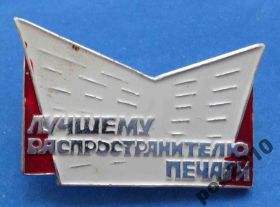 Службові та спеціальні Служебные и специальные ^/--/^ лучшему распространителю печати ^_^^^ Кращий розповсюджувач печатки - фото фото фото