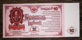 Інше Другое ^/--/^ Союз боністів 10 рублів 2012 папір верже  (В&amp;#92;З - численні лінії) ^_^^^ Союз бонистов 10 рублей 2012 бумага верже (В&amp;#92;З - многочисленные линии) - фото фото фото