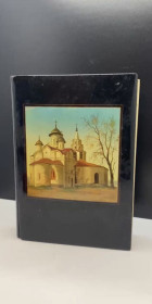 Інше Другое ^/--/^ 6 /--/ к /--/ 160 Сувенирный фотоальбом «Коломна» с дарственной надписью С.П. Непобедимого  (1978 г.). ^_^^^ 6 /--/ к /--/ 160 Сувенірний фотоальбом «Коломна» з дарчим написом С.П. Непереможного (1978 р.). - фото фото фото