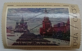 СРСР - СССР - ^/--/^ СССР 1975 Советская живопись, 1 /--/ к, гашеная ^_^^^ СРСР 1975 Радянський живопис, 1 /--/ к, гашена - фото фото фото