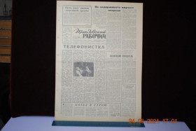 Періодичні видання Периодические издания ^/--/^ ГАЗЕТА ПРИАЗОВСКИЙ РАБОЧИЙ 10 ОКТЯБРЯ 1964 Г. ^_^^^ Газета Приазовський робочий 10 жовтня 1964 - фото фото фото