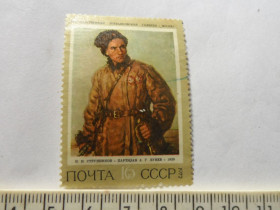СРСР - СССР - ^/--/^ марки  СССР 1972 год   &amp;quot;Партизан А.Г.Лунев&amp;quot; ^_^^^ марки СРСР 1972 рік &amp;quot;Партизан А.Г.Лунев &amp;quot; - фото фото фото
