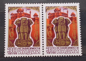 СРСР - СССР - ^/--/^ СССР 1977 г - 30 лет независимости Индии ^_^^^ 1977 — 30 років незалежності Індії - фото фото фото