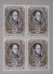 Історія та особистості История и личности ^/--/^ СССР 1983 г - 200-летие со дня рождения Симона Боливара, квартблок ^_^^^ СРСР 1983 р - 200-річчя від дня народження Симона Болівара, квартблок - фото фото фото