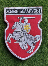 Інше Другое ^/--/^ Шеврон Украина  Погоня Жыве Беларусь! № 2767 ^_^^^ Шеврон Україна Погоня Живе Білорусь! No 2767 - фото фото фото