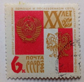 СРСР - СССР - ^/--/^ СССР 1965 20-летие подписания советско-польского договора о дружбе, гашеная ^_^^^ СРСР 1965 20-річчя підписання радянсько-польського договору про дружбу, гашена - фото фото фото