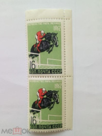 СРСР - СССР - ^/--/^ СССР 1962 г. ПЕРВЕНСТВО МИРА, ЛЕТНИЕ ВИДЫ СПОРТА 2701 (2615). СЦЕПКА. Чистые (3) ^_^^^ СРСР 1962 р. Першість світу, літні види спорту 2701 (2615). СЦЕПКА. Чисті (3) - фото фото фото