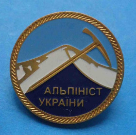 Пам'ятні і ювілейні Памятные и юбилейные ^/--/^ Альпинист Украины ^_^^^ Альпініст України - фото фото фото