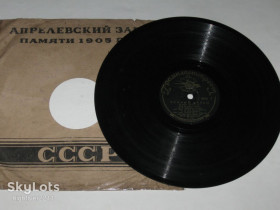 Платівки Пластинки ^/--/^ Пластинка  (78 об) С. М. Ивницкая - ЛУННЫЙ ВАЛЬС из к/ф &amp;apos;&amp;apos;Цирк&amp;apos;&amp;apos; * ВАЛЬС из к/ф &amp;quot;Дети капитана Гранта&amp;quot;  (1937) ^_^^^ Платівка (78 об) С. М. Івницька - ЛУННИЙ ВАЛЬС з к/ф &amp;apos; &amp;apos;Цирк &amp;apos; &amp;apos;; * ВАЛЬС з к/ф &amp;quot; Діти капітана Гранта &amp;quot; (1937) - фото фото фото