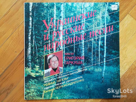 Платівки Пластинки ^/--/^ Поет Григорий Гаркуша  (1)-NM, Мелодія ^_^^^ Поэт Григорий Гаркуша (1)-NM, Мелодия - фото фото фото