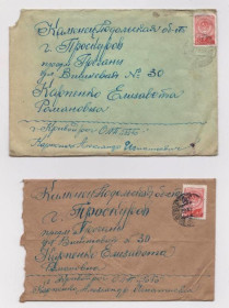 СРСР СССР ^/--/^ КОНВЕРТЫ  1952 г.  СОЦ. ГОРОД ДНЕПРОПЕТРОВСКАЯ обл. - г. ПРОСКУРОВ  /ХМЕЛЬНИЦКИЙ/  2 шт.  ^_^^^ КОНВЕРТИ 1952 СОЦ. Місто Дніпропетровська обл. - м. Проскурів / Хмельницький / 2 шт. - фото фото фото