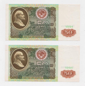 - - ^/--/^ 50 руб. = 1991 р. = СССР - СРСР = номери підряд = серія ББ = гарний стан ^_^^^ 50 руб. = 1991 г. = СССР - СССР = номера подряд = серия ББ = хорошее состояние - фото фото фото