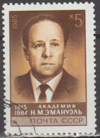 СРСР - СССР - ^/--/^ СССР 1985 личности ^_^^^ СРСР 1985 особистості - фото фото фото