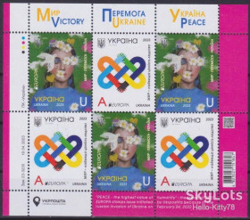 Після  року После  года ^/--/^ Украина 2023 Европа CEPT Mi 2041-2042 MNH лист ^_^^^ Україна 2023 Європа CEPT Mi 2041-2042 MNH лист - фото фото фото