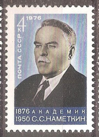 СРСР - СССР - ^/--/^ СССР 1976 Сол.4598 ** С.Наметкин ^_^^^ СРСР 1976 Сол.4598 ** С.Наметкін - фото фото фото
