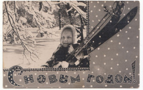 СРСР СССР ^/--/^ С новым годом 1958 фотооткрытка Р /--/ 10 ^_^^^ З новим роком 1958 фотовідкритка Р /--/ 10 - фото фото фото