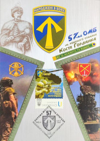 Після  року После  года ^/--/^ 57-ма ОМБ ім. кошового отамана Костя Гордієнка  (Dima&amp;Sasha №735) - 2025 ^_^^^ 57-я ОМБ им. кошевого атамана Костя Гордиенко (Dima&amp;Sasha No /--/ 735) - 2025 - фото фото фото