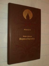 Видання - р. Издания - гг. ^/--/^ Кушниров М.  Жизнь и фильмы Бориса Барнета. ^_^^^ Кушніров М. Життя і фільми Бориса Барнета. - фото фото фото
