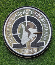 Інше Другое ^/--/^ Шеврон Центр спеціального призначення &amp;quot;Омега&amp;quot; НГУ мультикам № 3812 ^_^^^ Шеврон Центр специального назначения &amp;quot;Омега&amp;quot; НГУ мультикам No 3812 - фото фото фото