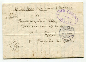 Листи, фото Письма, фото ^/--/^ Церковний конверт-лист 1916 р. Самбір, Биличі. ^_^^^ Церковный конверт-лист 1916 г. Самбор, Биличи. - фото фото фото
