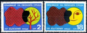 Балканський півострів Балканский полуостров ^/--/^ Болгария. Охрана природы (серия) 1976 г. ^_^^^ Болгарія. Охорона природи (1976) - фото фото фото