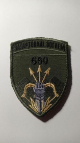 Інше Другое ^/--/^ Шеврон. Україна. Армія. 650 ОЗКБ. ППО. Окремий зенітно-кулеметний батальйон. БПЛА. Безпілотник. newa ^_^^^ Шеврон. Украина. Армия. 650 ОЗКБ. ПВО. Отдельный зенитно-пулеметный батальон. БПЛА. Беспилотник. newa - фото фото фото